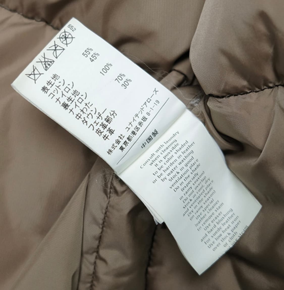 유나이티드 애로우즈의 다운베스트      상품이미지5