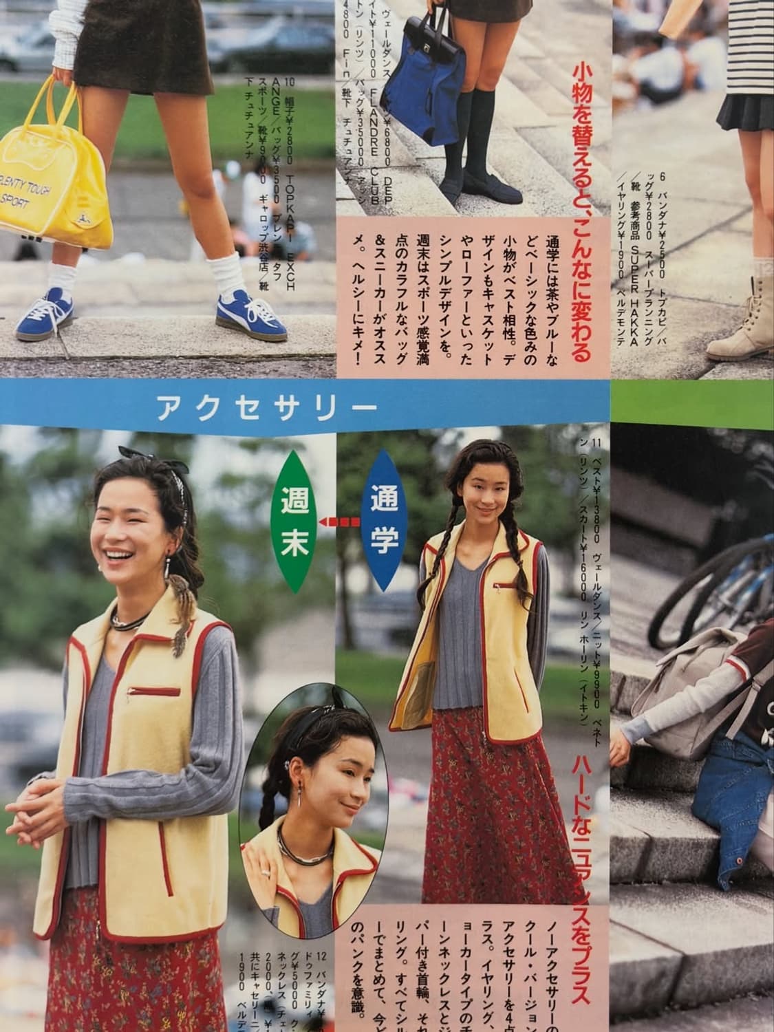 주논 매거진 1994년 10월호 상품이미지5