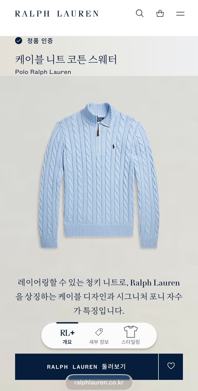 정품)폴로랄프로렌 케이블 니트 반집업 M 175/96A 상품이미지1