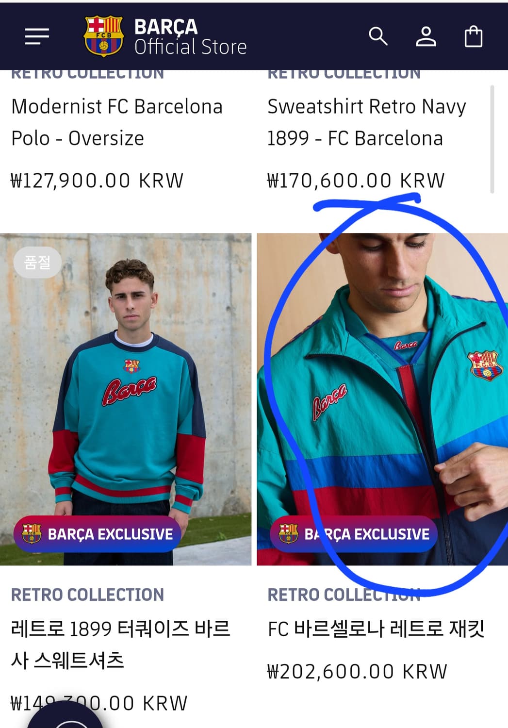 Fc 바르셀로나 바람막이 (네고 환영) 상품이미지1