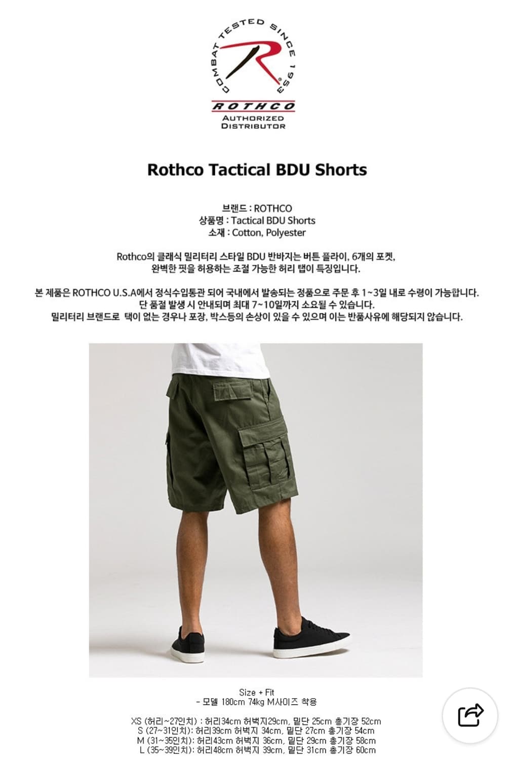로스코 BDU 쇼츠 M  상품이미지3
