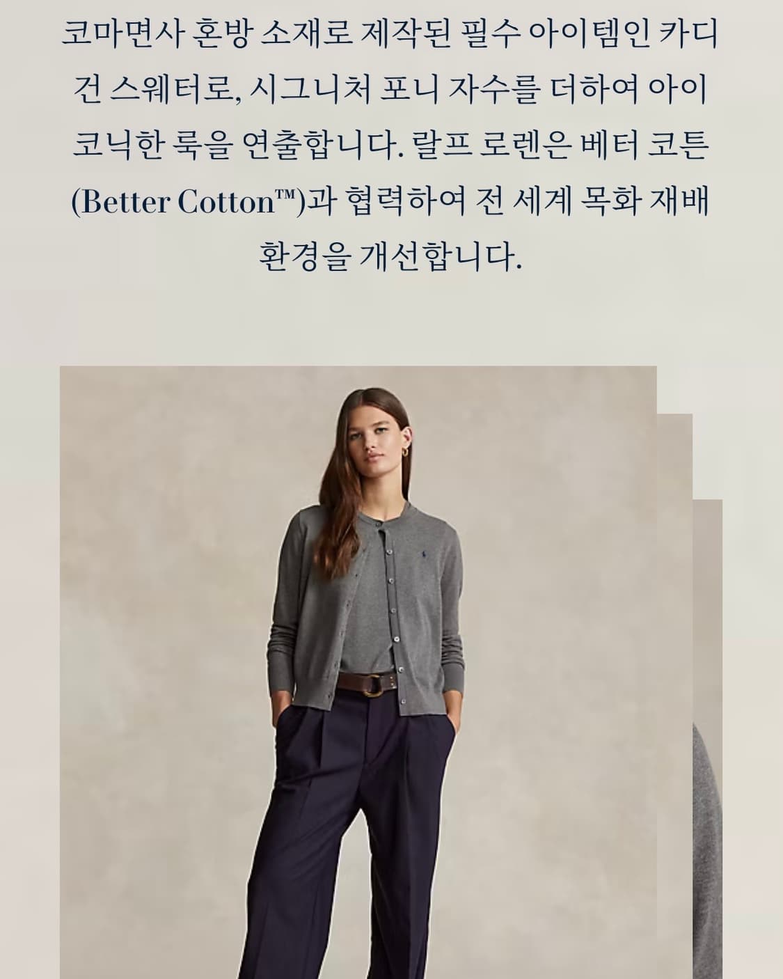 Polo 폴로 랄프로렌 QR화이트라벨 피마코튼 그레이 가디건 상품이미지6