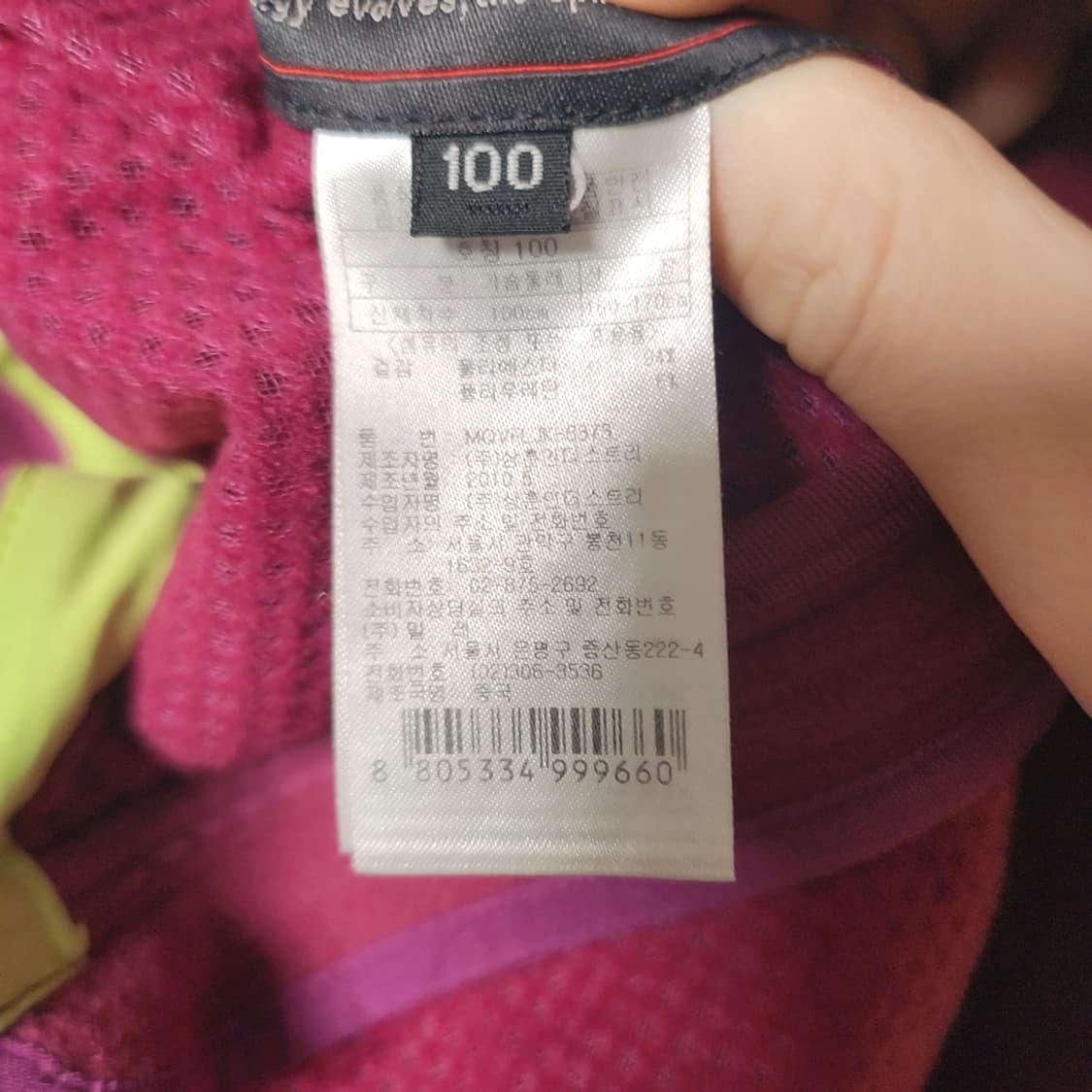 [100] 새상품 밀레 버건디 기모 집업 자켓 상품이미지6