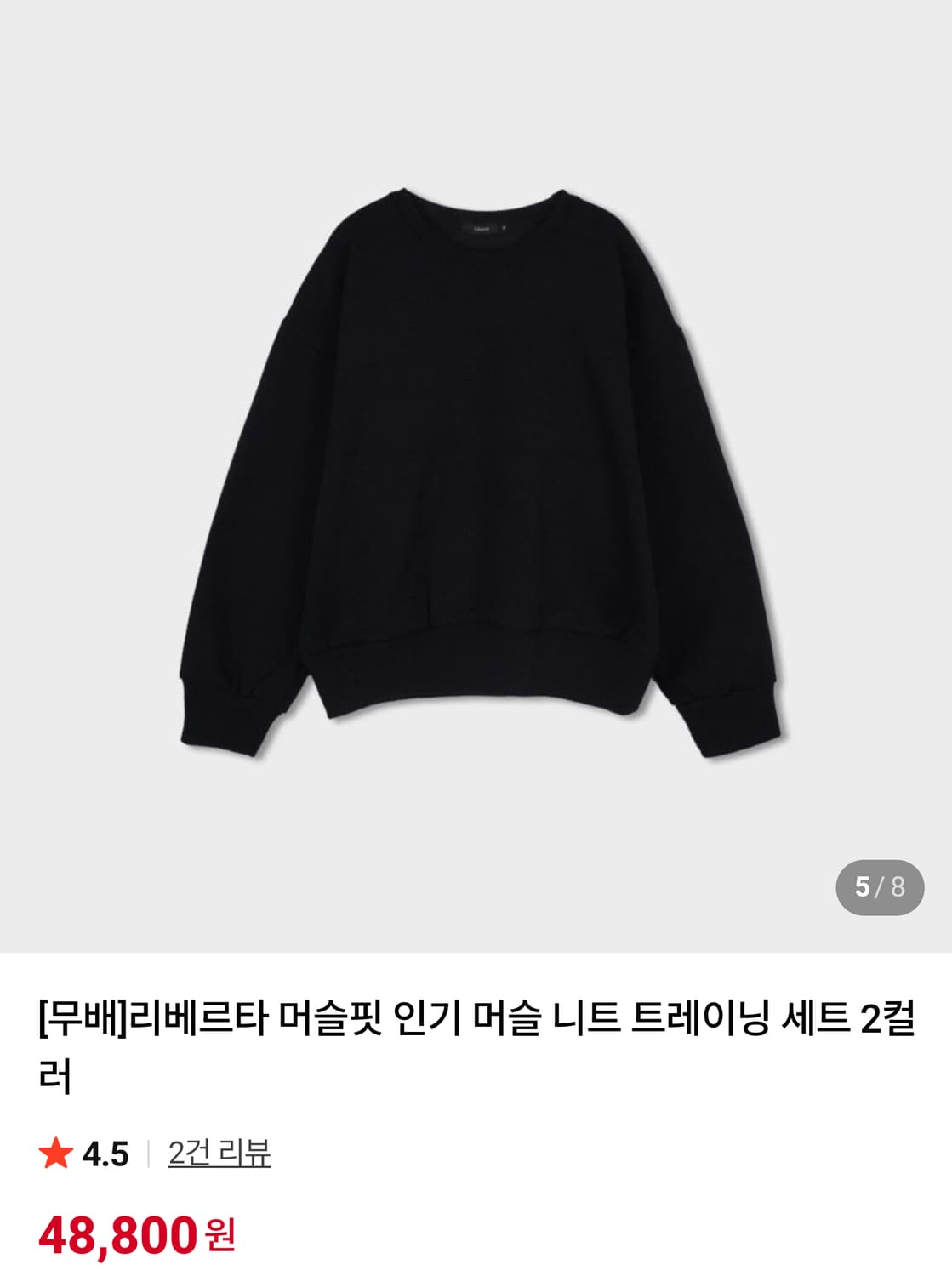 세미 머슬핏 울 우븐  맨투맨 상의 하의 세트  M 블랙 상품이미지3