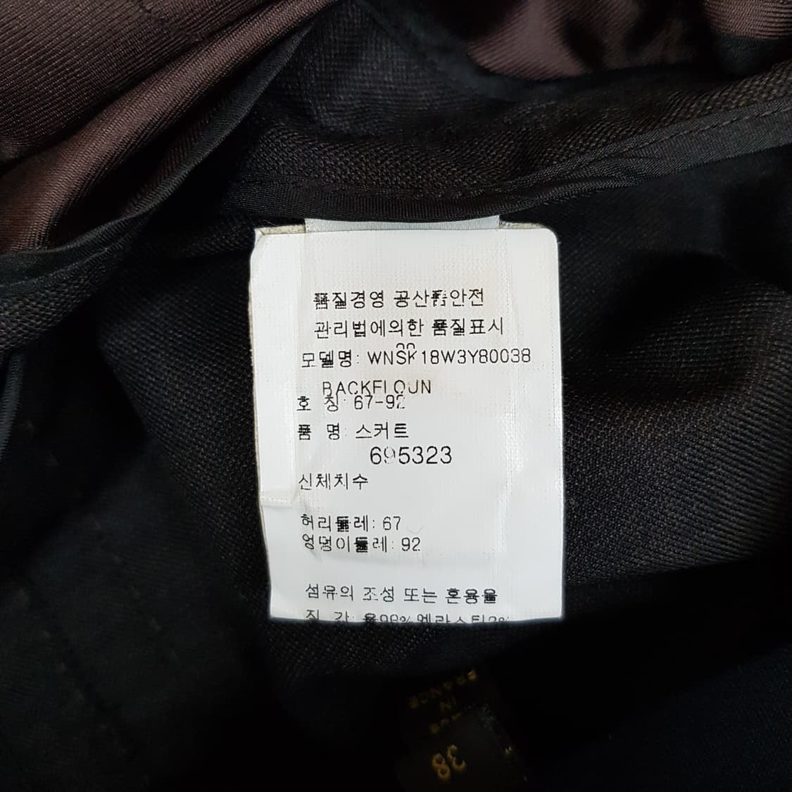 루이비통  울 블렌드 프릴 스커트 38사이즈 상품이미지5