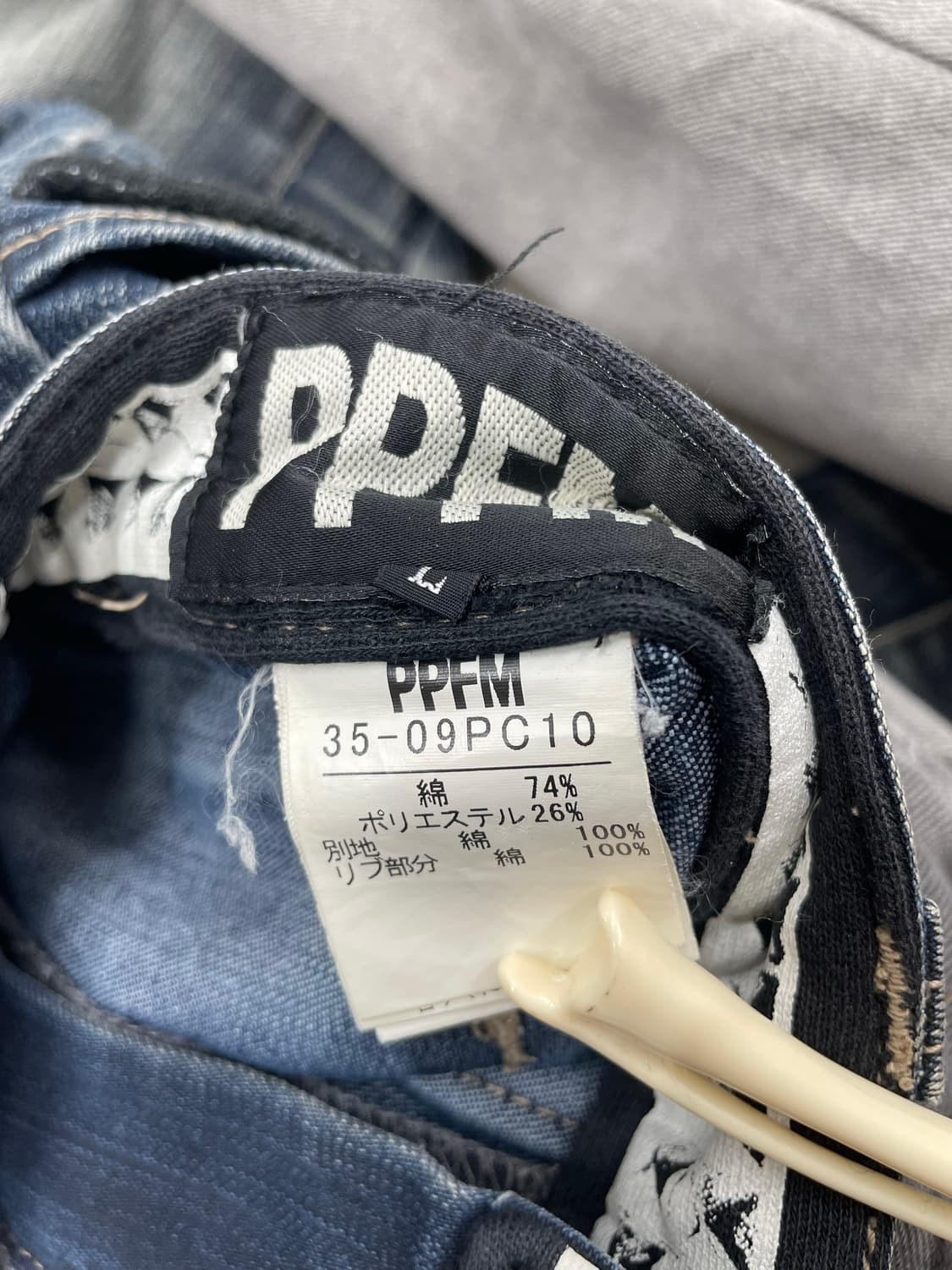 PPFM J-cut Pants (L) 상품이미지4
