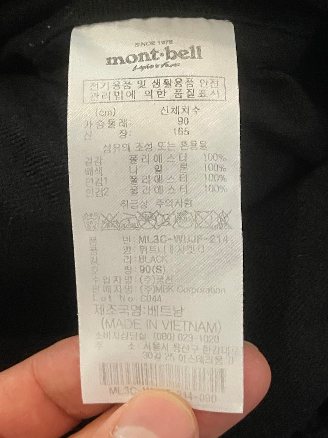 몽벨 플리스 네이비 S 상품이미지5
