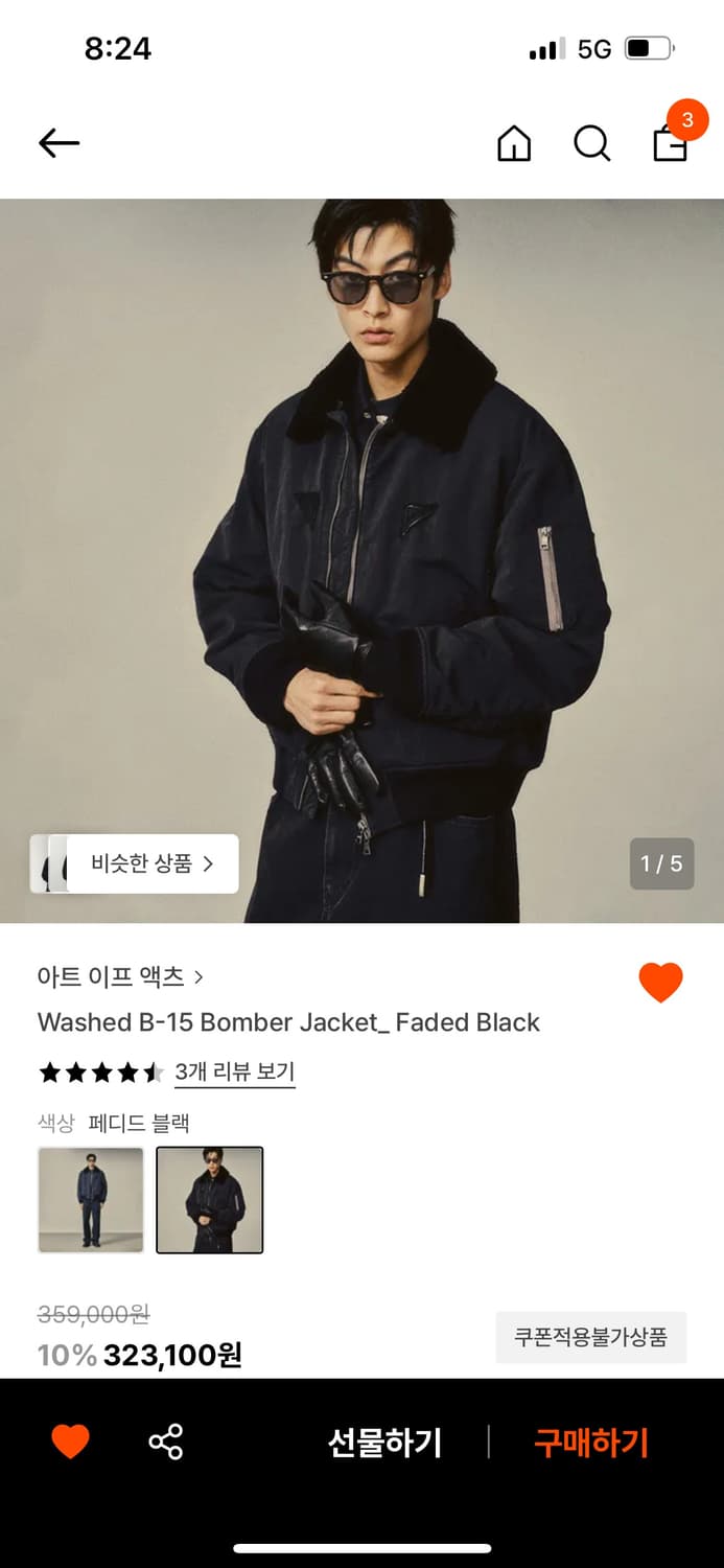 아트이프액츠 24FW 봄버 L 상품이미지2