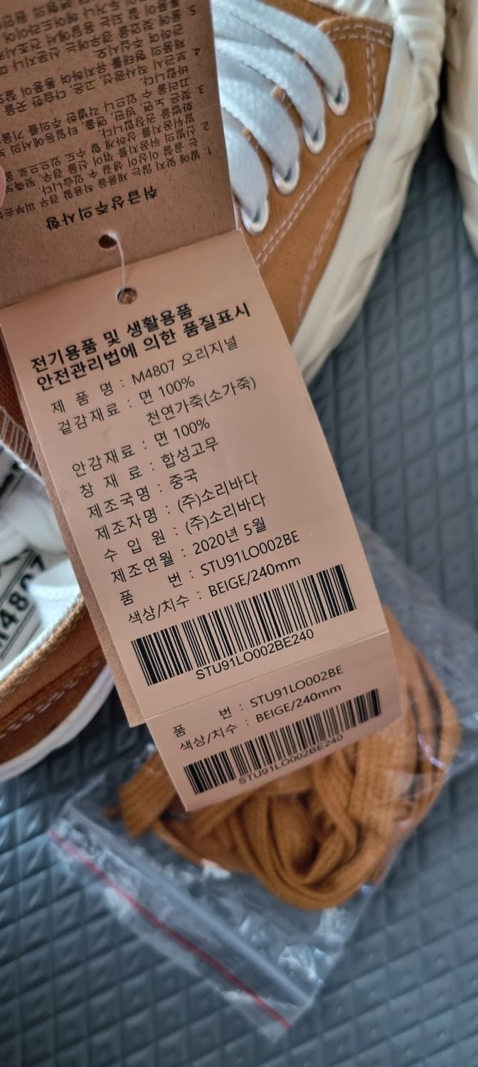 스테어 스니커즈 오리지날(240)(260)베이지 상품이미지6