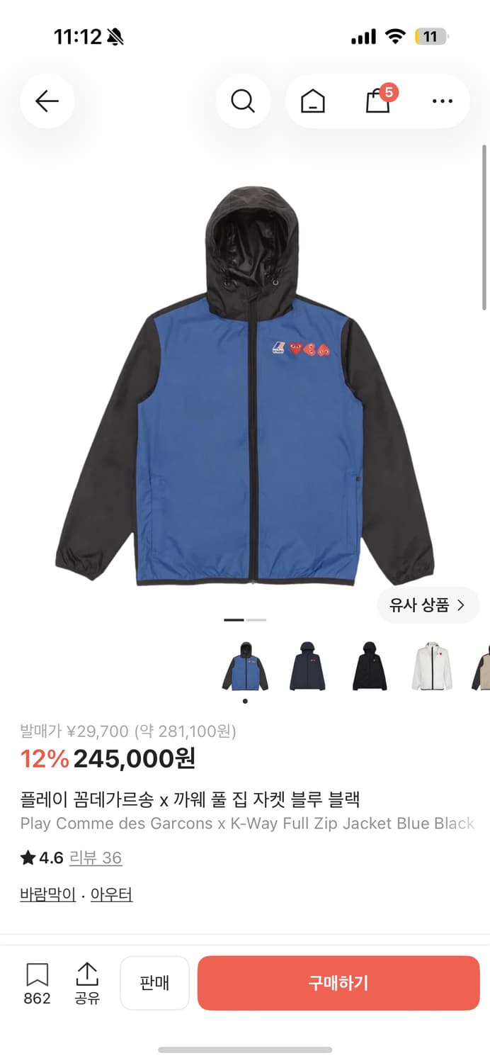 꼼데가르송 까웨 바람막이 s 상품이미지1