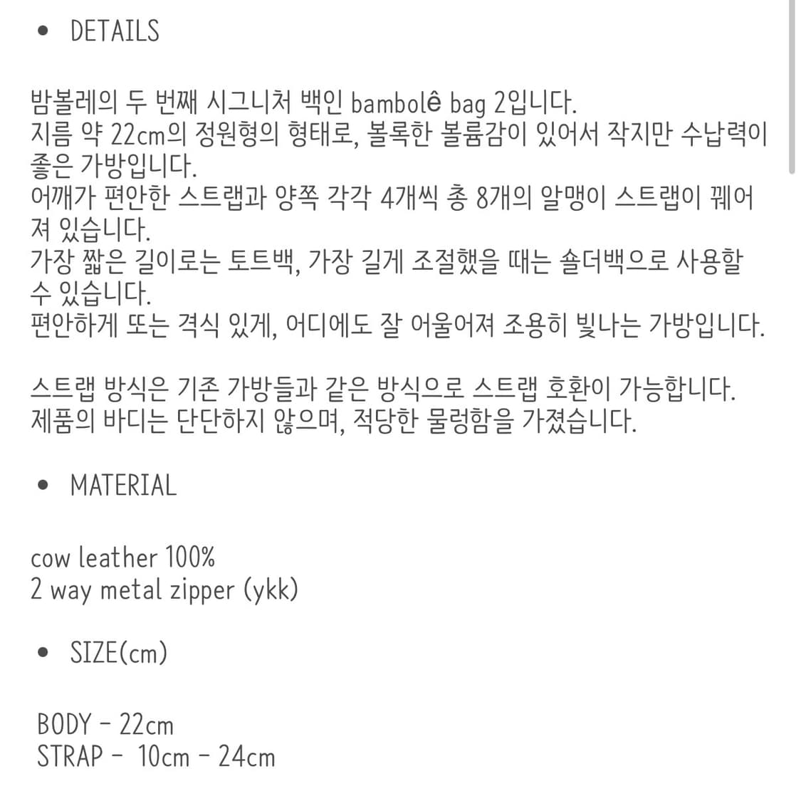 Bambole bag 상품이미지7