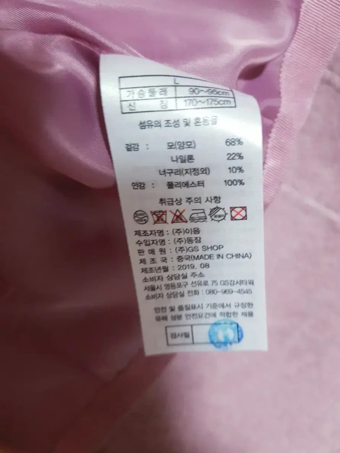 쏘울 라쿤 호주울 프리미엄 더블코트 상품이미지4