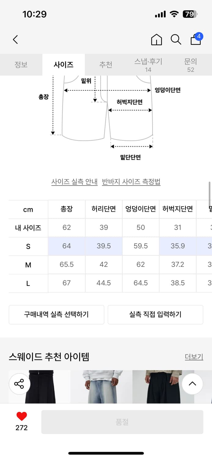 스웨이드 버뮤다 상품이미지3