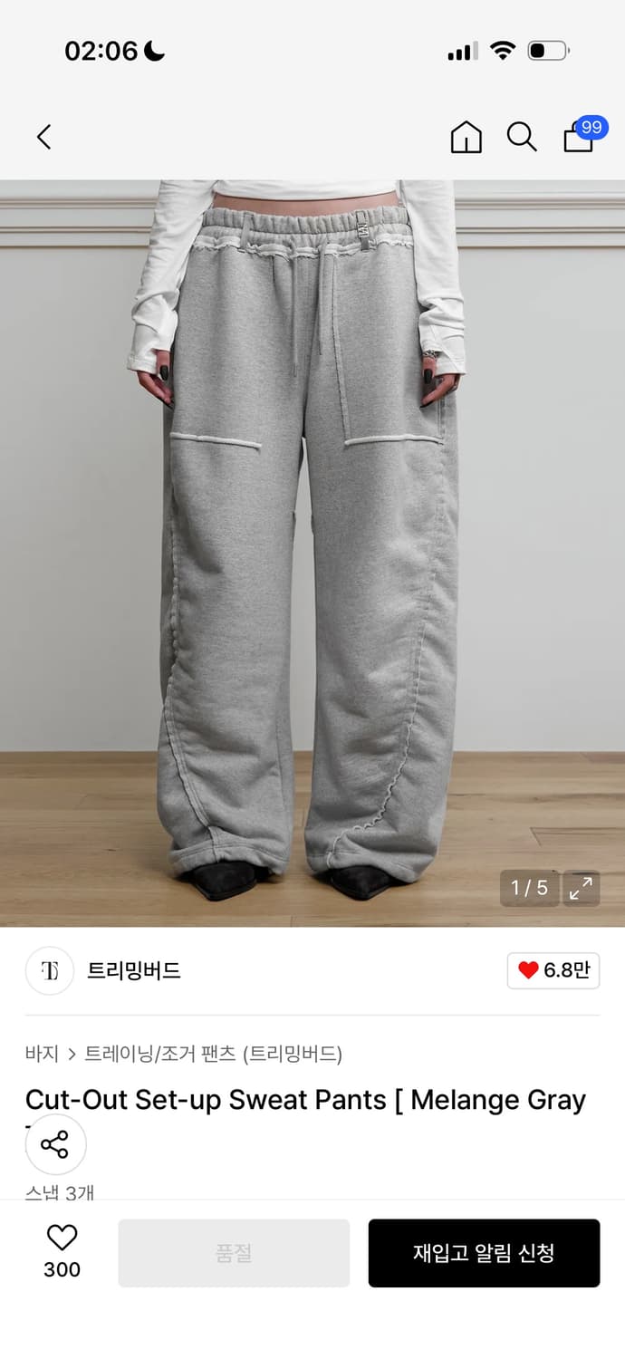 트리밍버드 Cut-Out Set-up Sweat Pants  상품이미지1