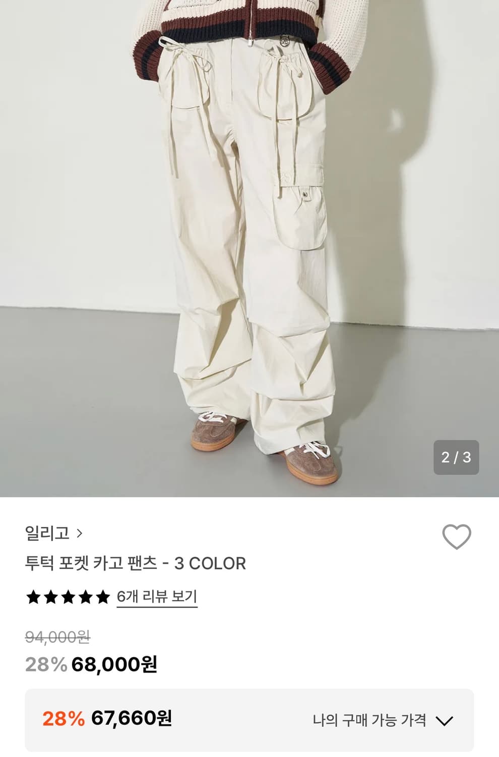 일리고 투턱 포켓 카고 팬트 아이보리 상품이미지1