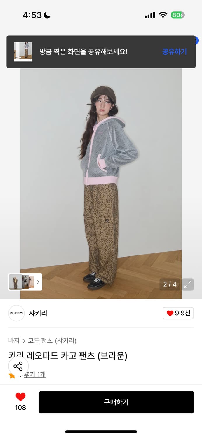 샤키리 레오파드 카고 팬츠 상품이미지2