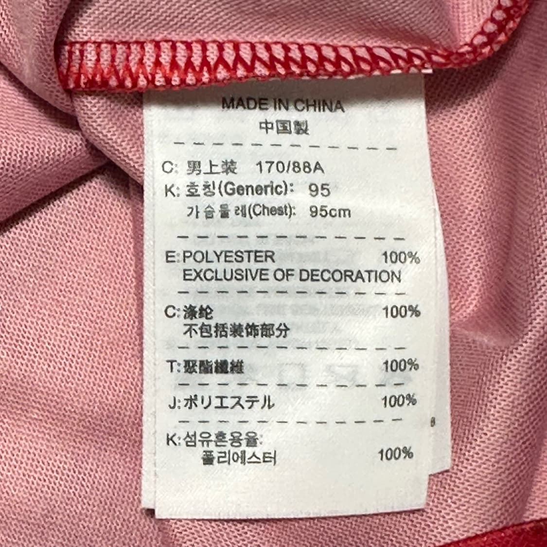 M 나이키 국대 10-12 시즌 유니폼 7. 박지성 상품이미지5