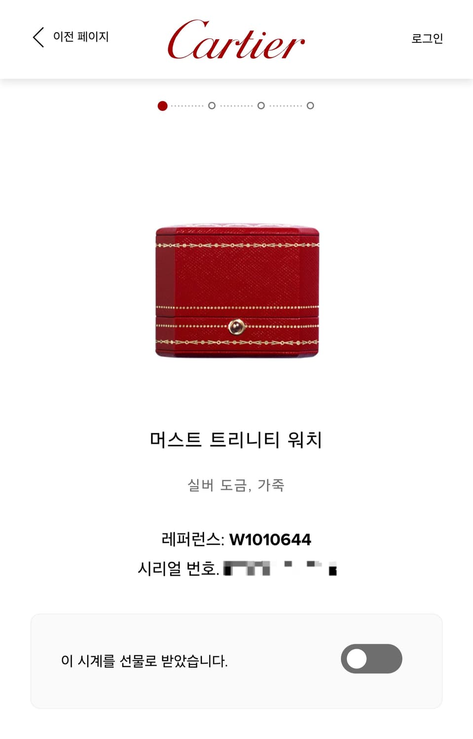 까르띠에 머스트 트리니티 선레이 실버다이얼 디버클 여성시계 99년 상품이미지8