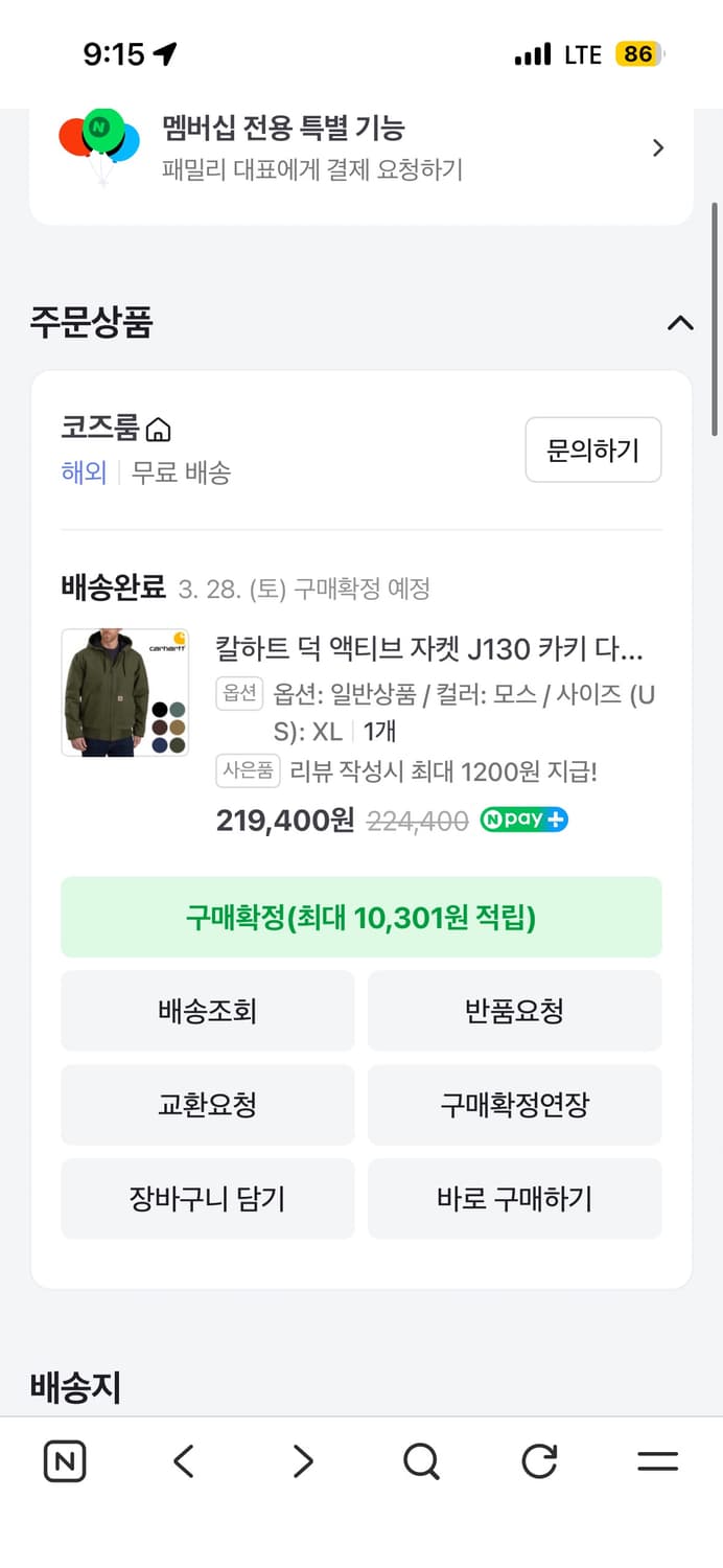 칼하트 액티브 자켓 J130 모스 XL 새상품 상품이미지1