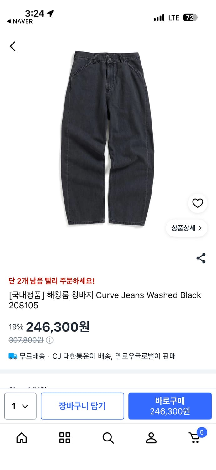 해칭룸 커브진 블랙 2사이즈 상품이미지1