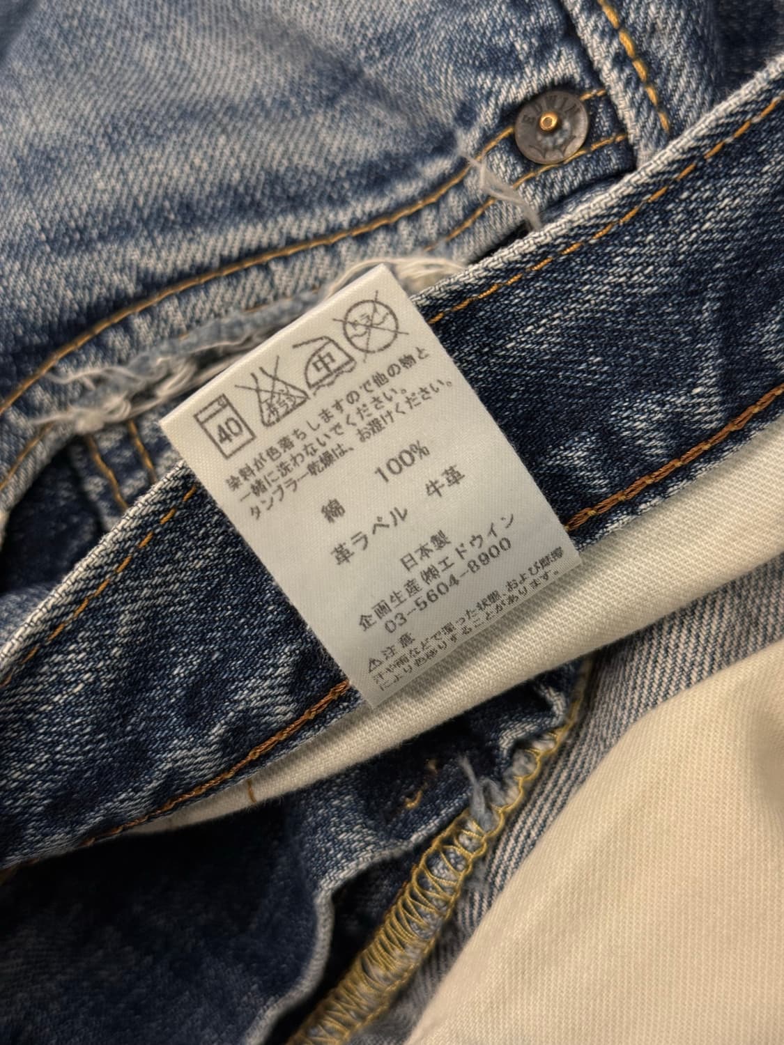 Japan EDWIN Selvedge Straight Denim Pant 상품이미지9
