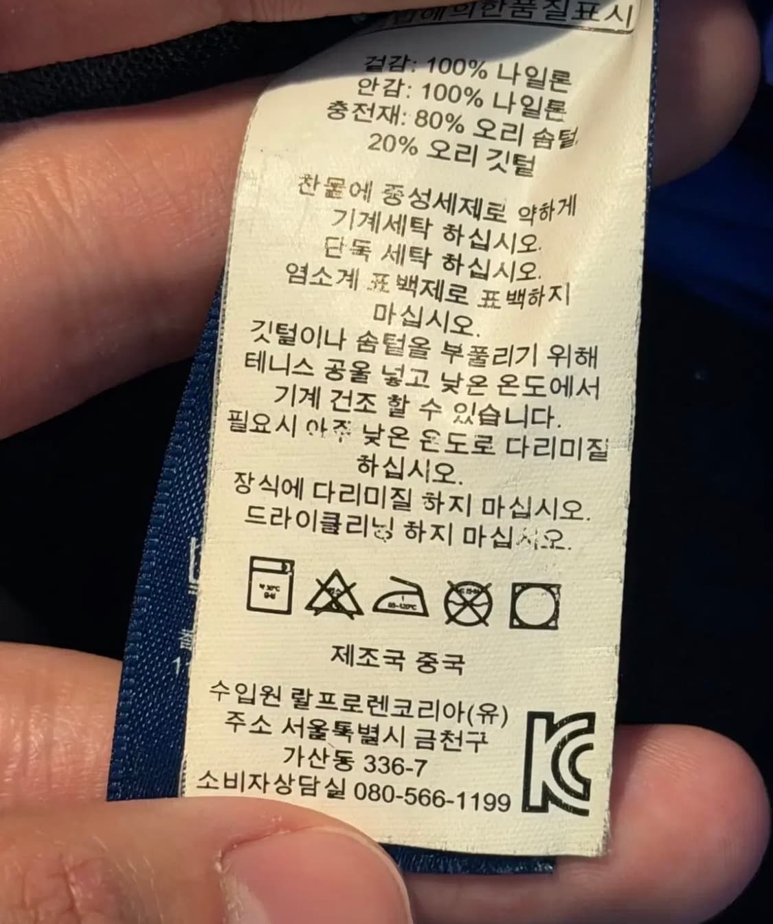 폴로 랄프로렌 빅포니 치프키프 USA 성조기 패딩 네이비 상품이미지3