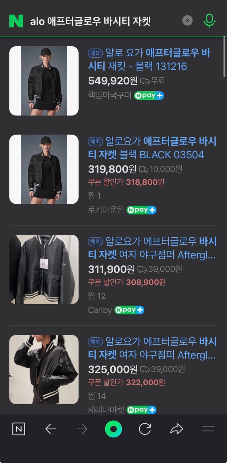 Alo 애프터글로우 바시티 자켓  상품이미지3