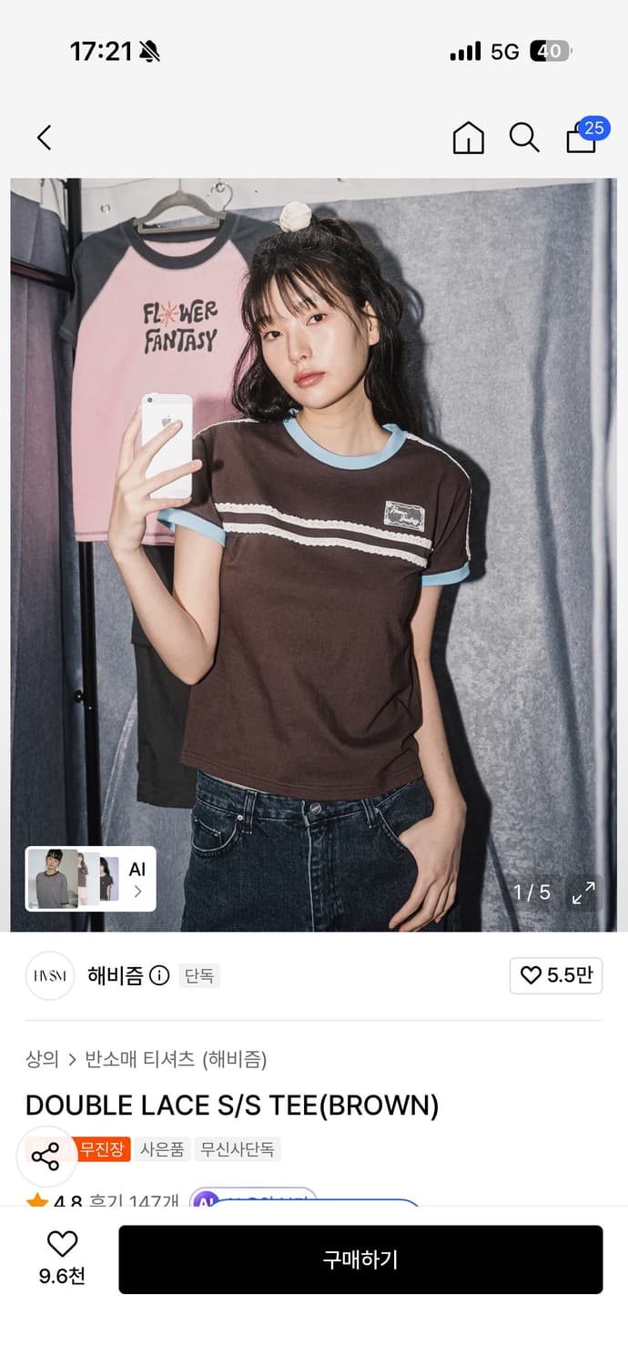 해비즘 더블 레이스 티셔츠 브라운  상품이미지1