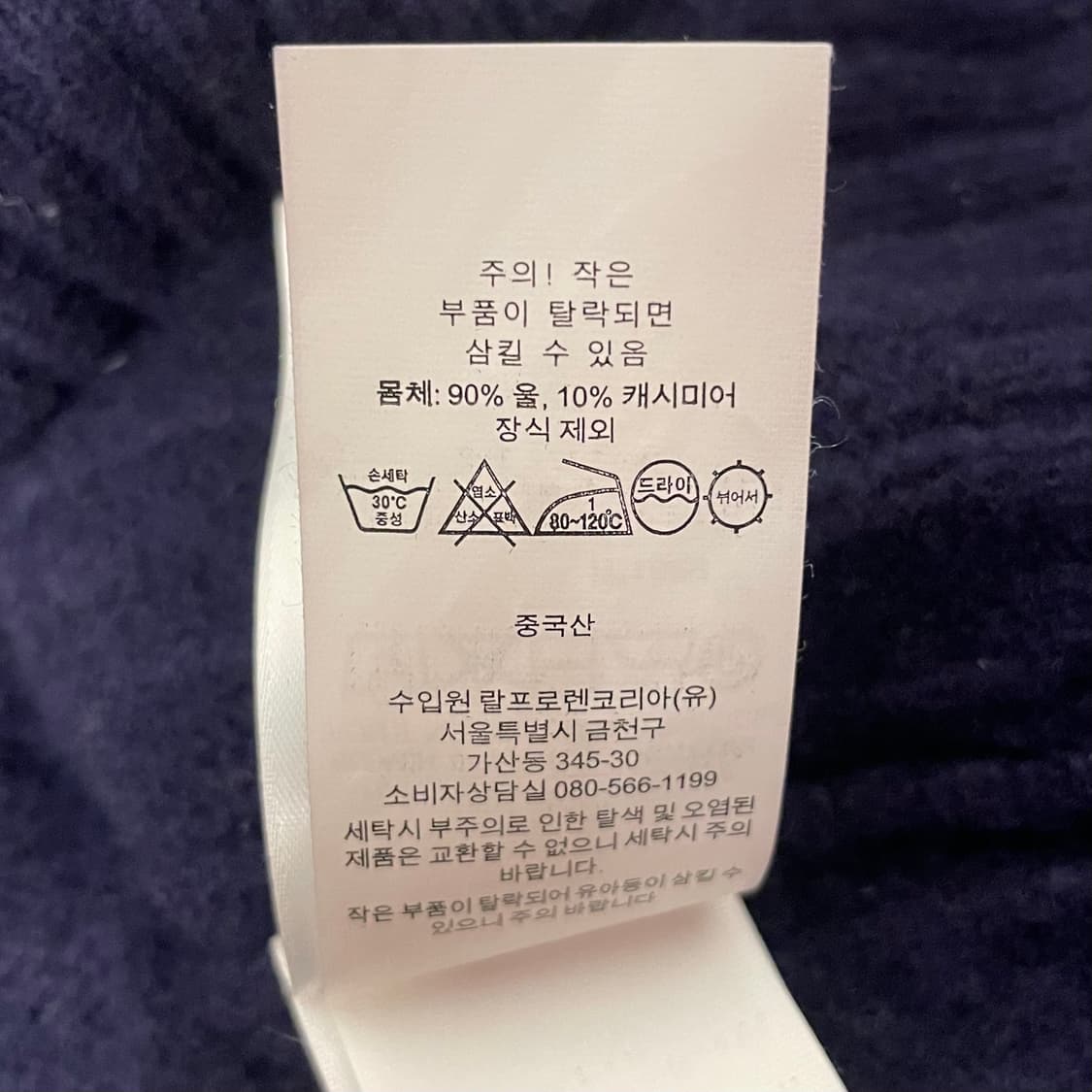 폴로 랄프로렌 울-캐시미어 네이비 케이블 니트   상품이미지5