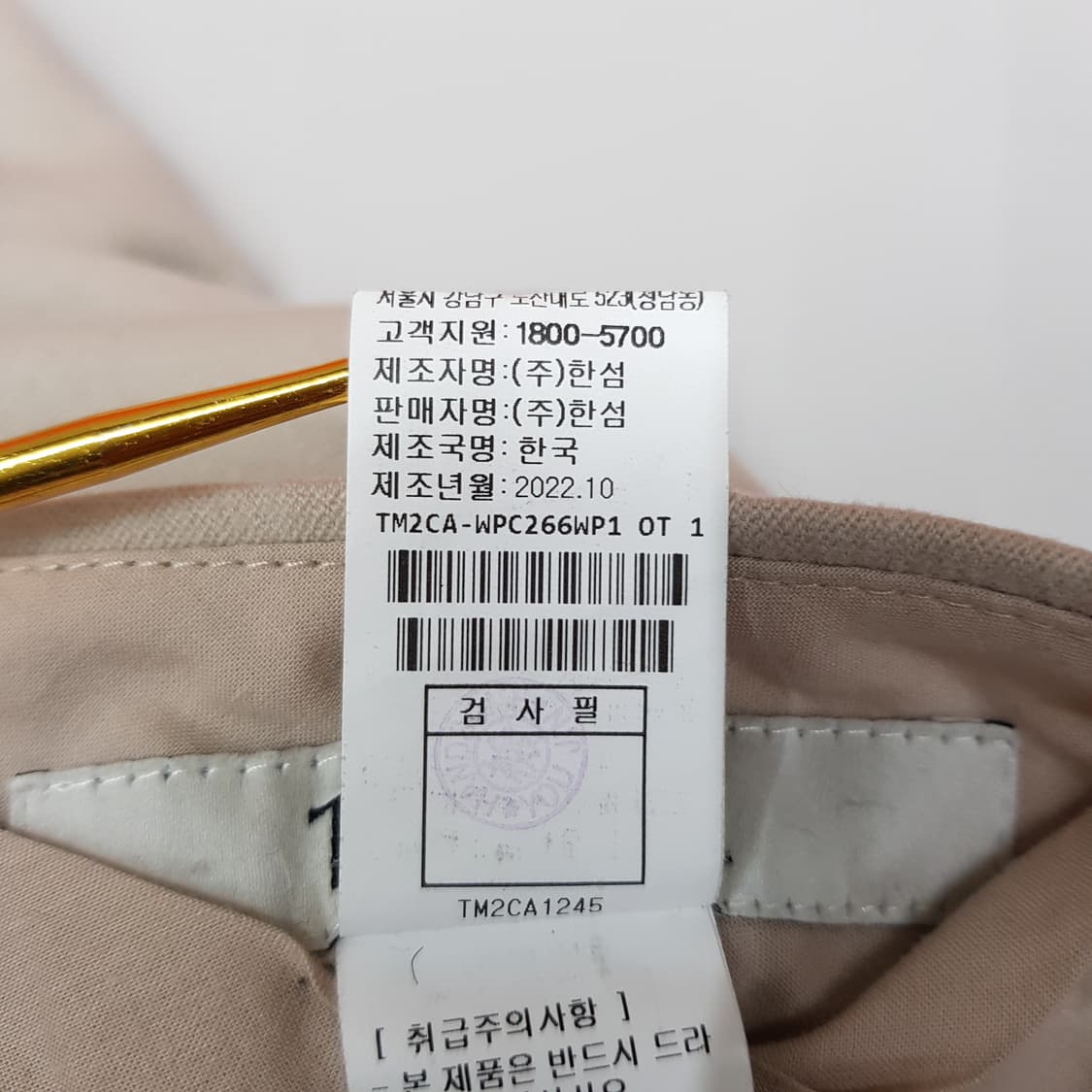 한섬 타임 2022 헴 슬릿 울 팬츠 61-90사이즈 상품이미지6