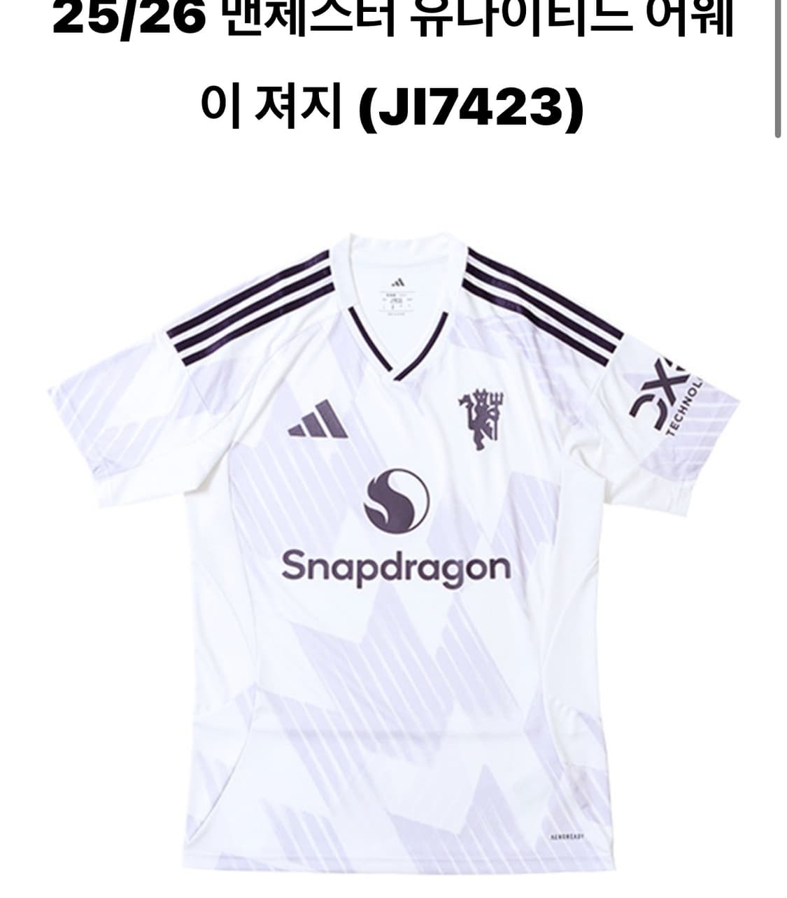 맨유  유니폼 어웨이 25/26 져지 노마킹  상품이미지1