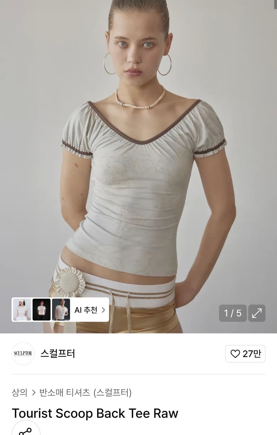 스컬프터 투어리스트 tourist 반팔 상품이미지1