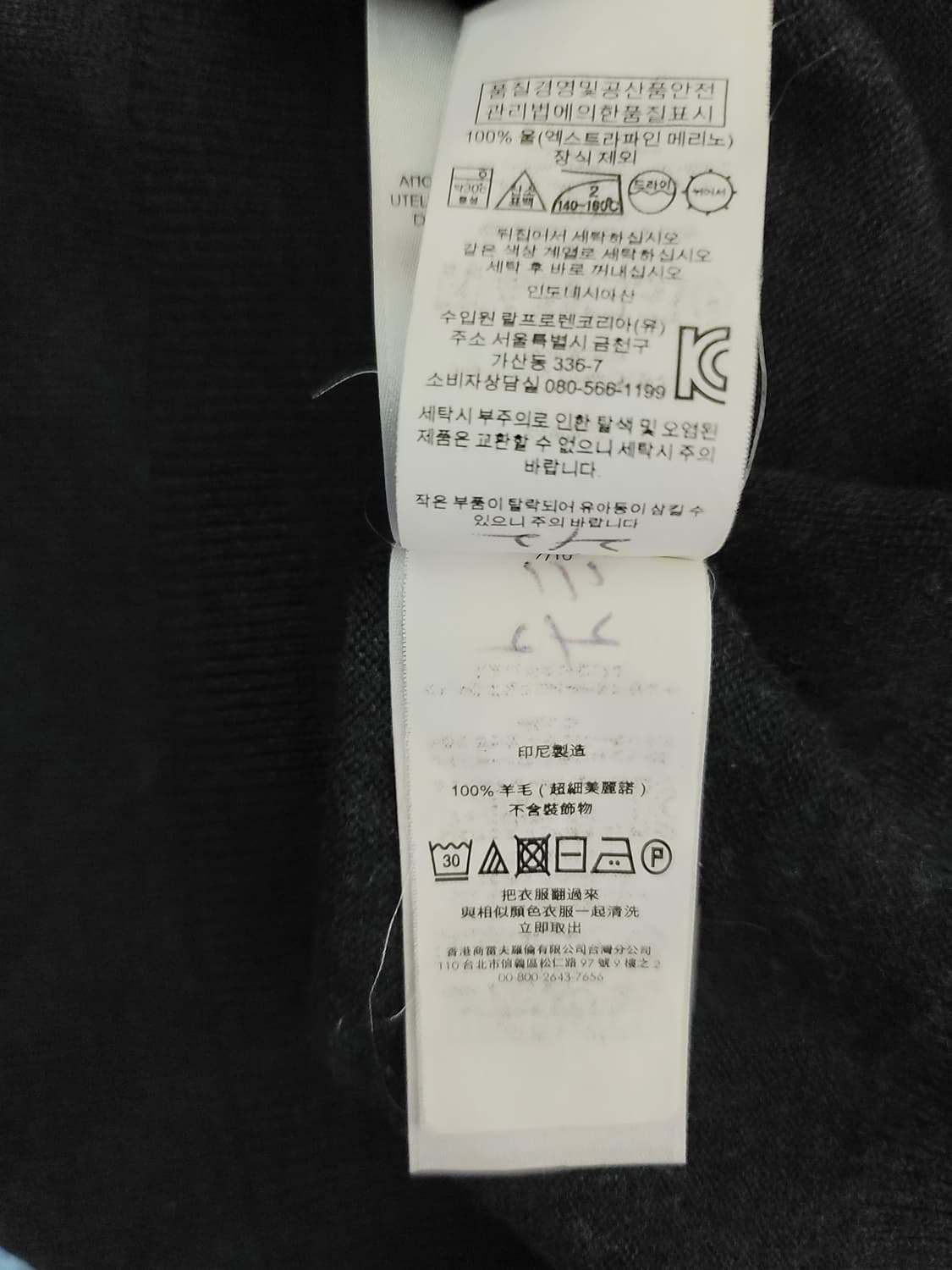 폴로 터틀넥 엑스트라파인 메리노울 니트 상품이미지7