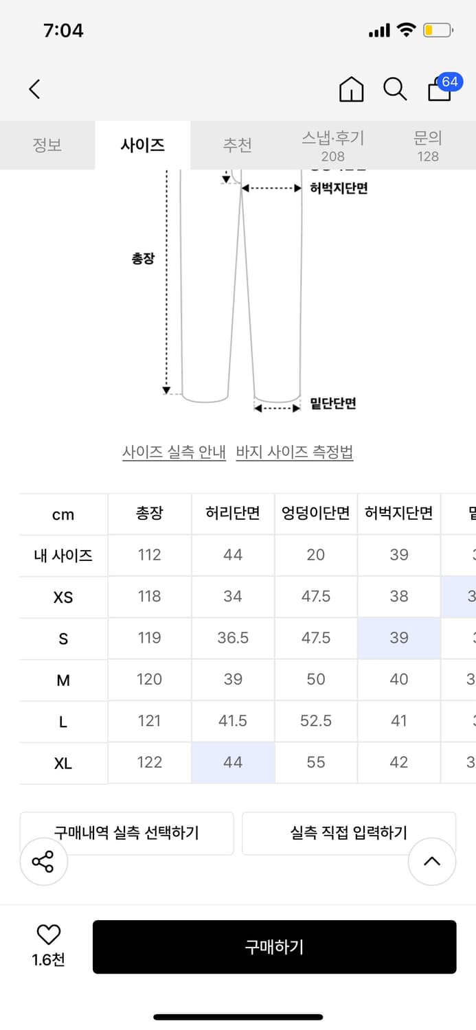 (xl) 디엔에스알 어썸 배기 팬츠  상품이미지2