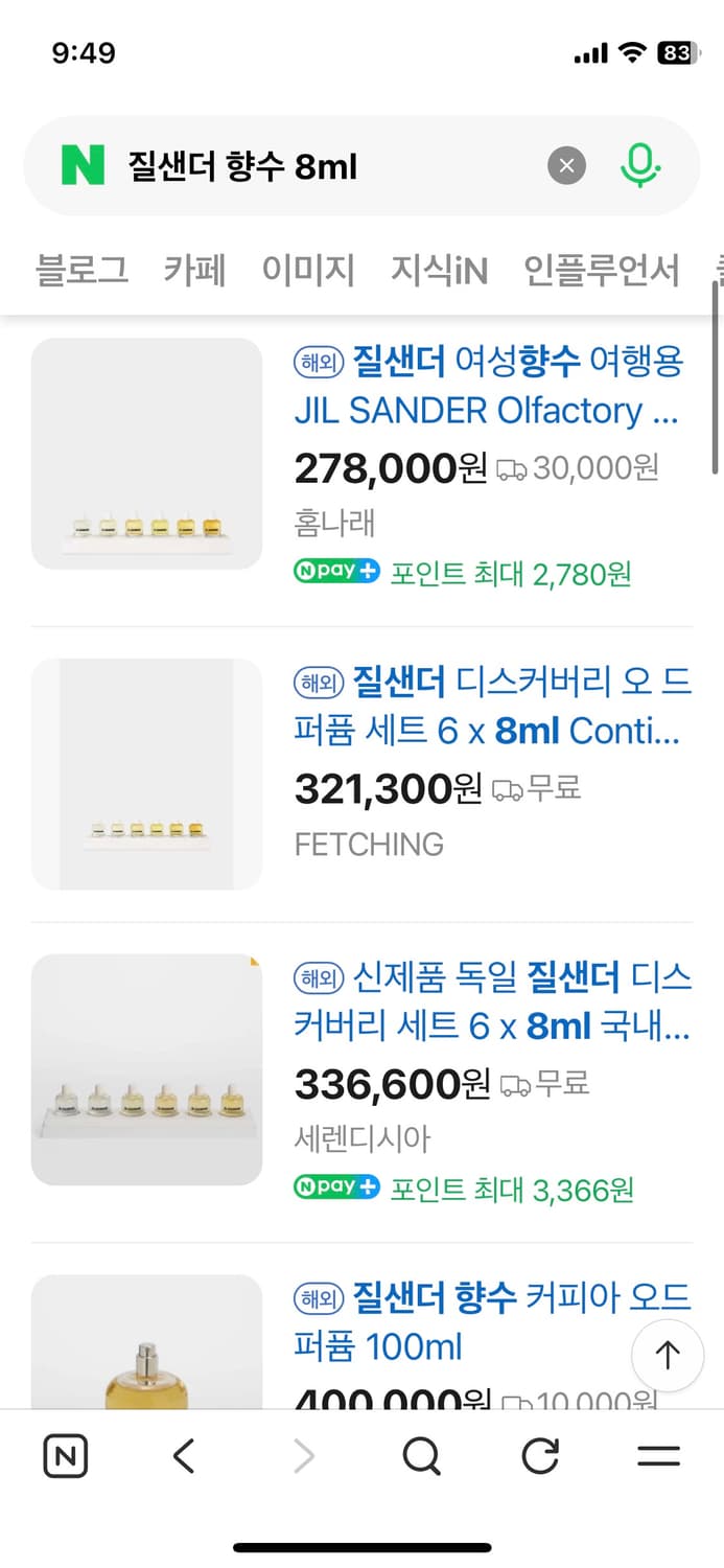 질샌더 향수 디스커버리 8ml 상품이미지2