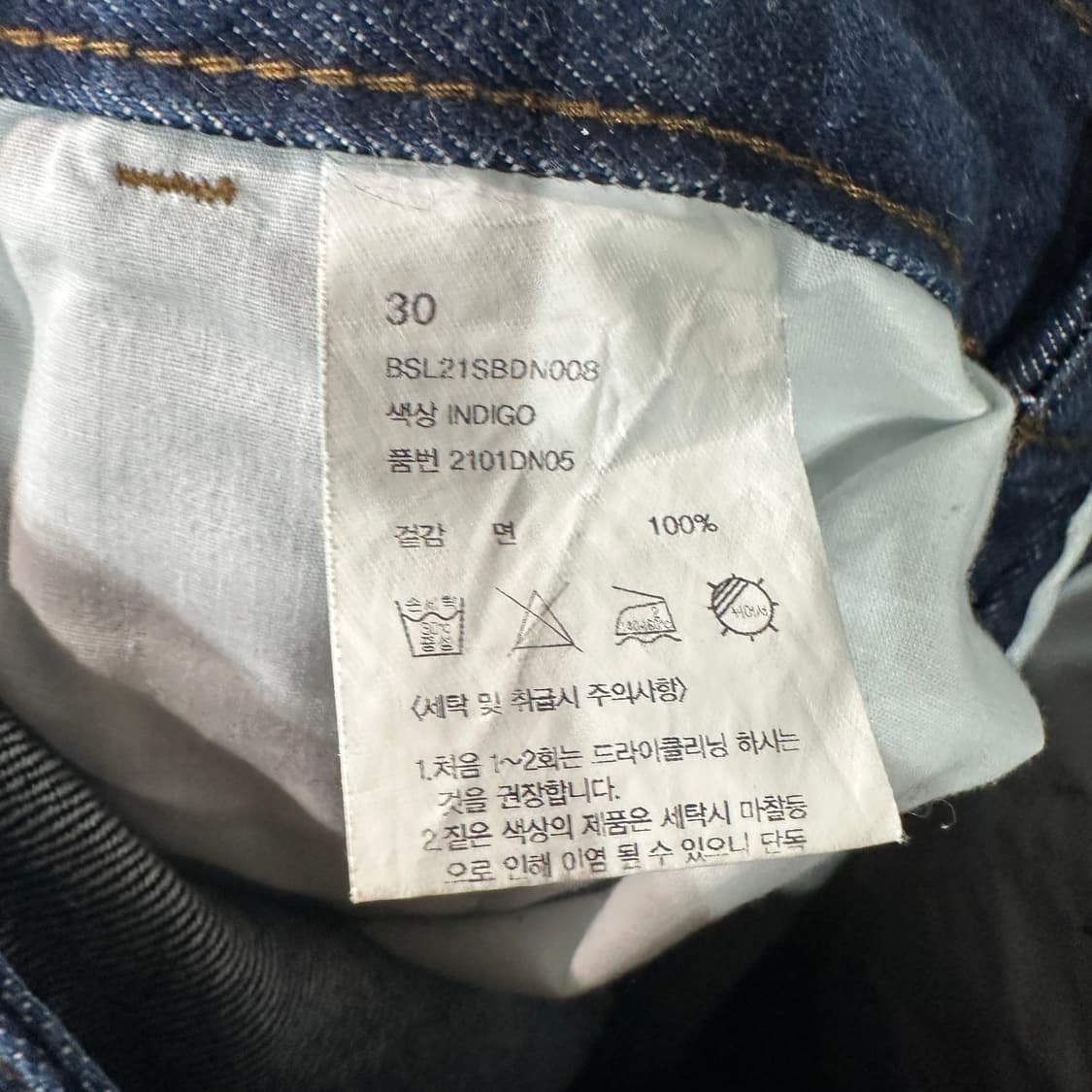 비슬로우 투턱 셀비지 데님 청바지 30 상품이미지5