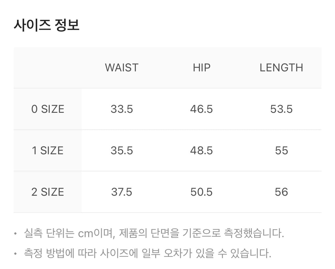 코이세이오 치마(새상품) 상품이미지4