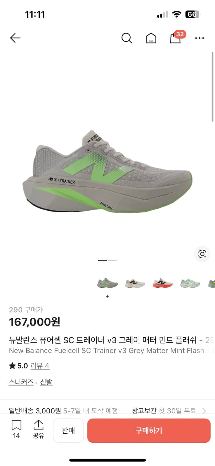 (290) 뉴발란스 퓨어셀 SC 트레이너 v3 2E 상품이미지1