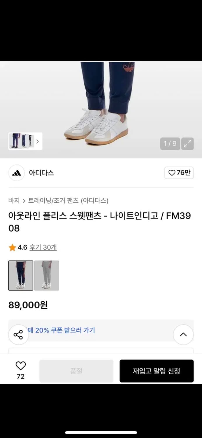 [트레이닝셋] 아디다스 아웃라인 플리스 세트 나이트인디고 상품이미지3