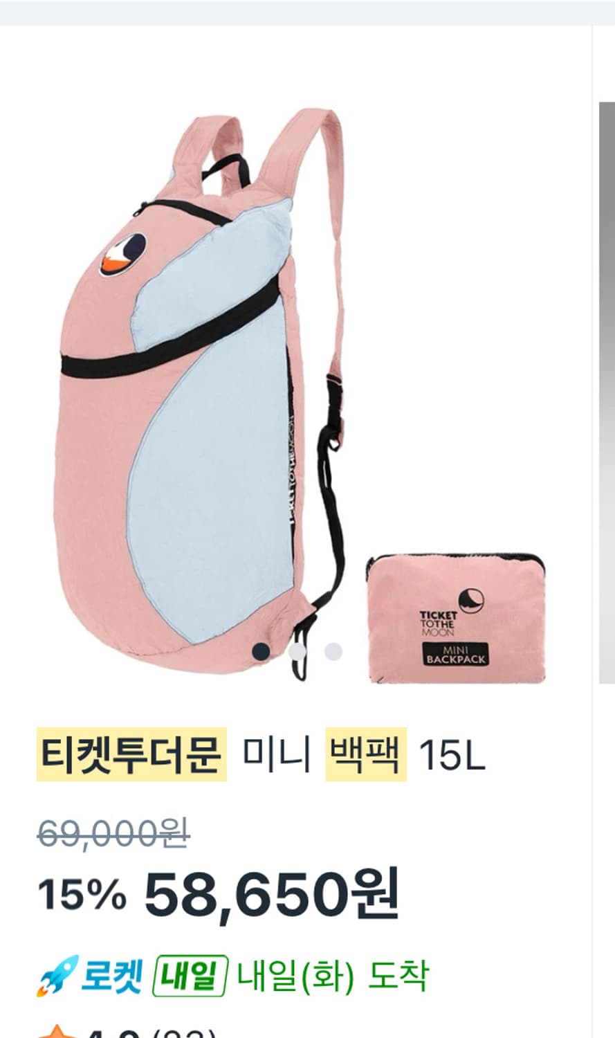 (새제품) 티켓투더문 15L 백팩 상품이미지5