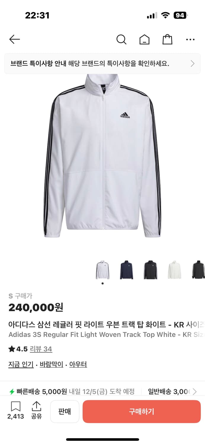 아디다스 트랙탑 s 상품이미지1