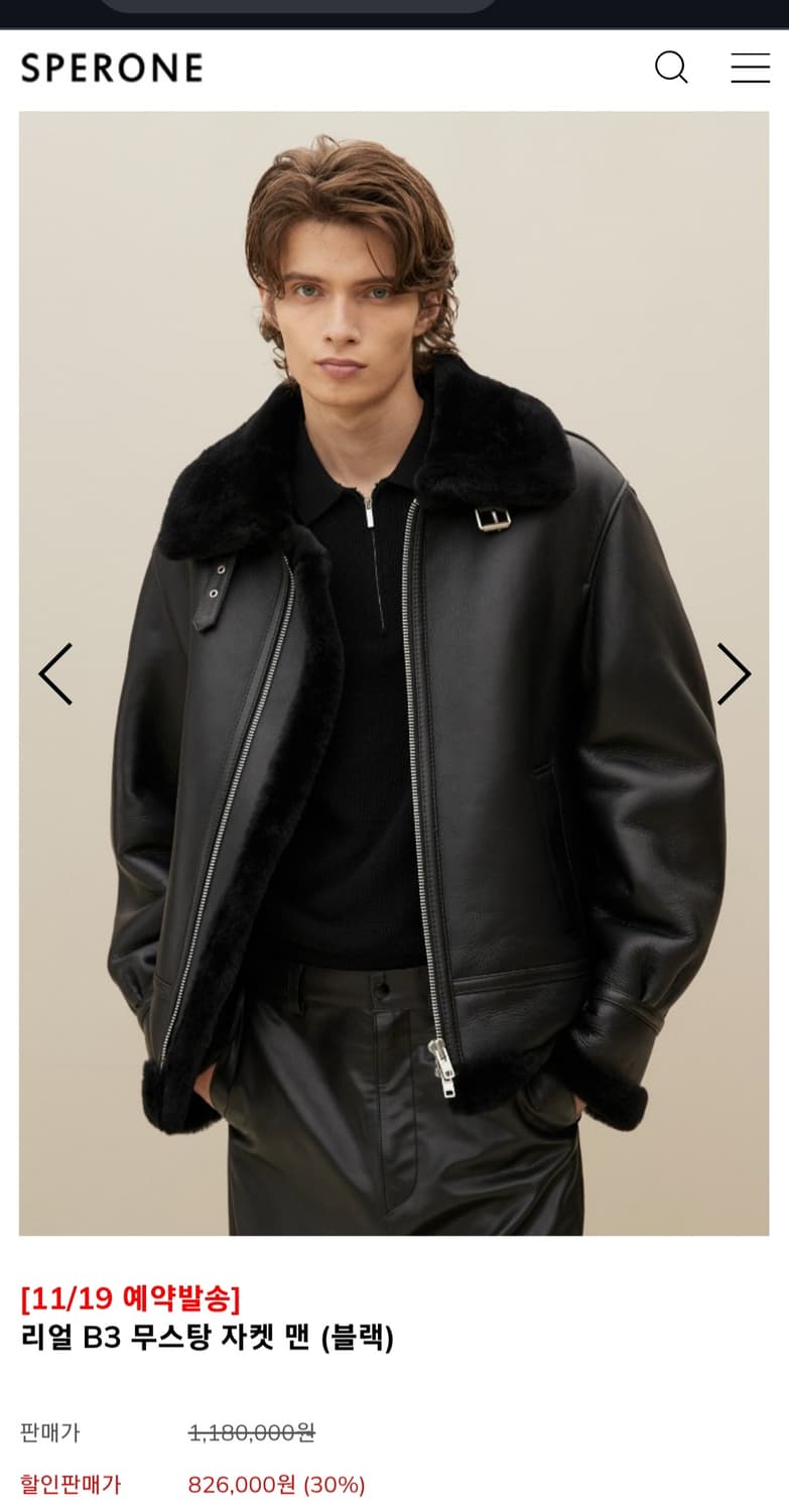 스페로네 b3 리얼 무스탕 블랙 XL 새상품 팝니다. 상품이미지5