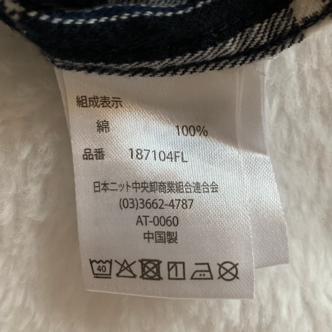 일본 빈티지 NEEDRIC 에스닉 체크 셔츠 상품이미지10