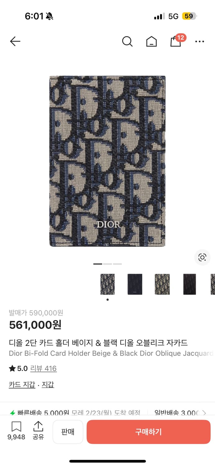 디올 오블리크 2단홀더 지갑 베이지 상품이미지1