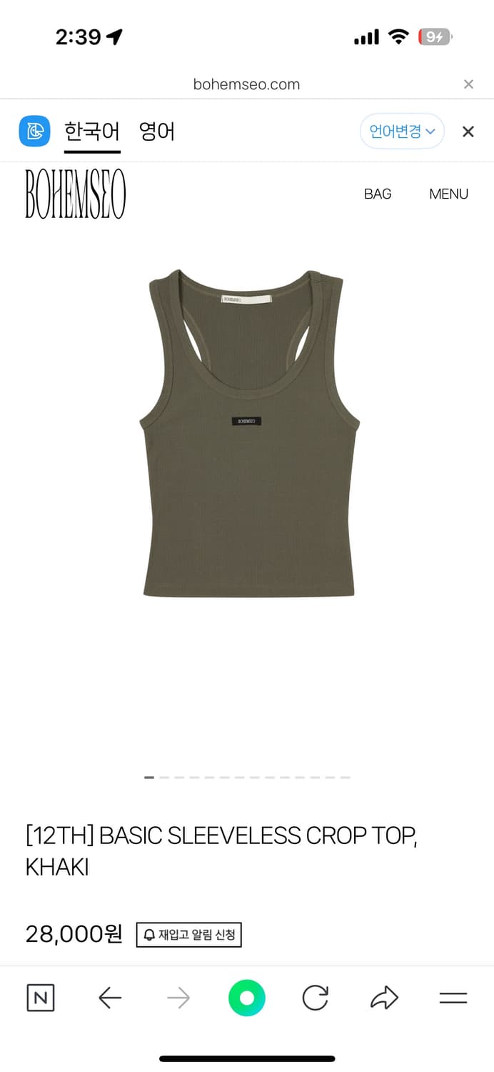 보헴서 나시 상품이미지1