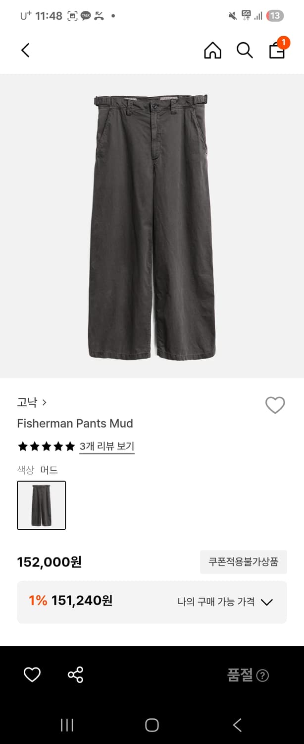 고낙 피셔맨 팬츠 머드 상품이미지1