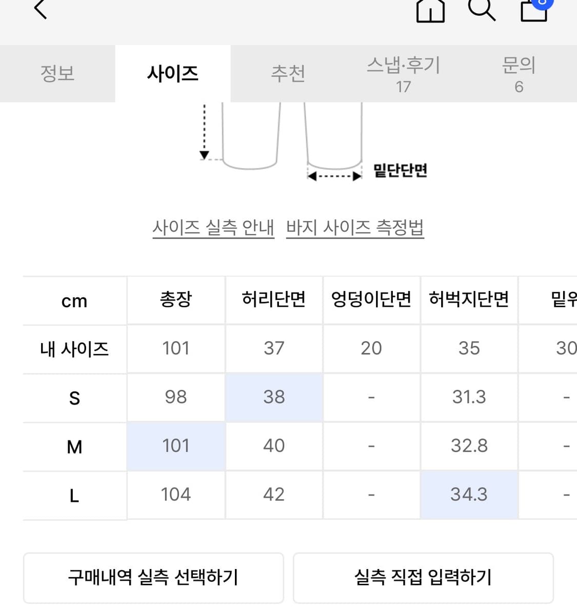 예스아이씨 Patched Twill Pants Green s 새상품 상품이미지5