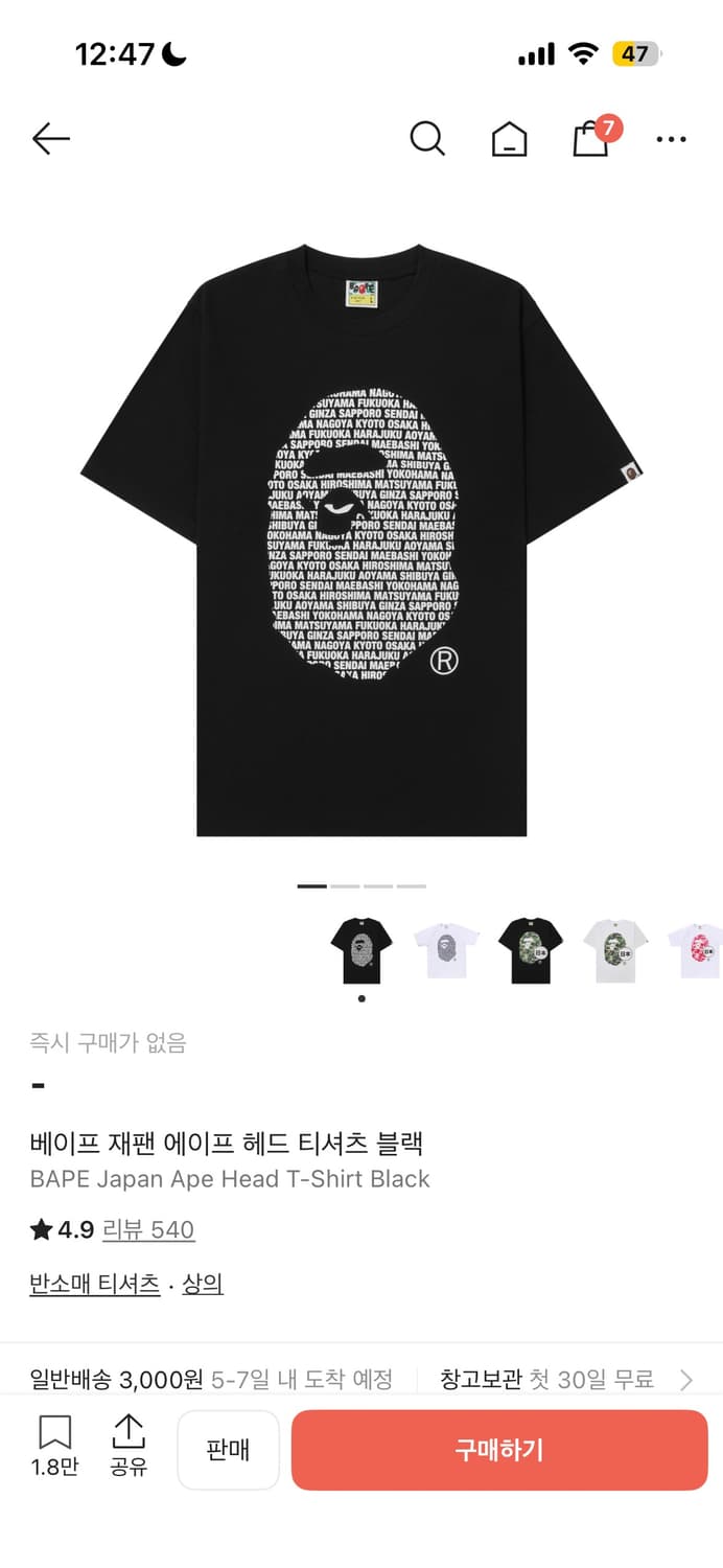 베이프 반팔 급처 합니다 상품이미지3