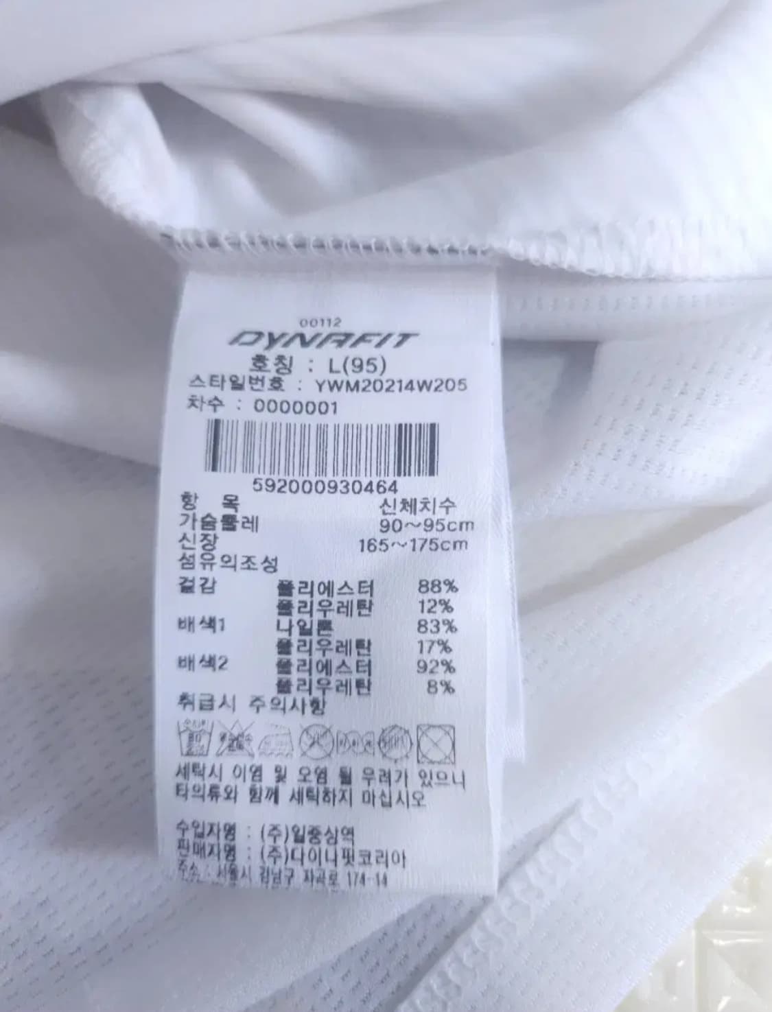 다이나핏 반팔 카라티, L 상품이미지4