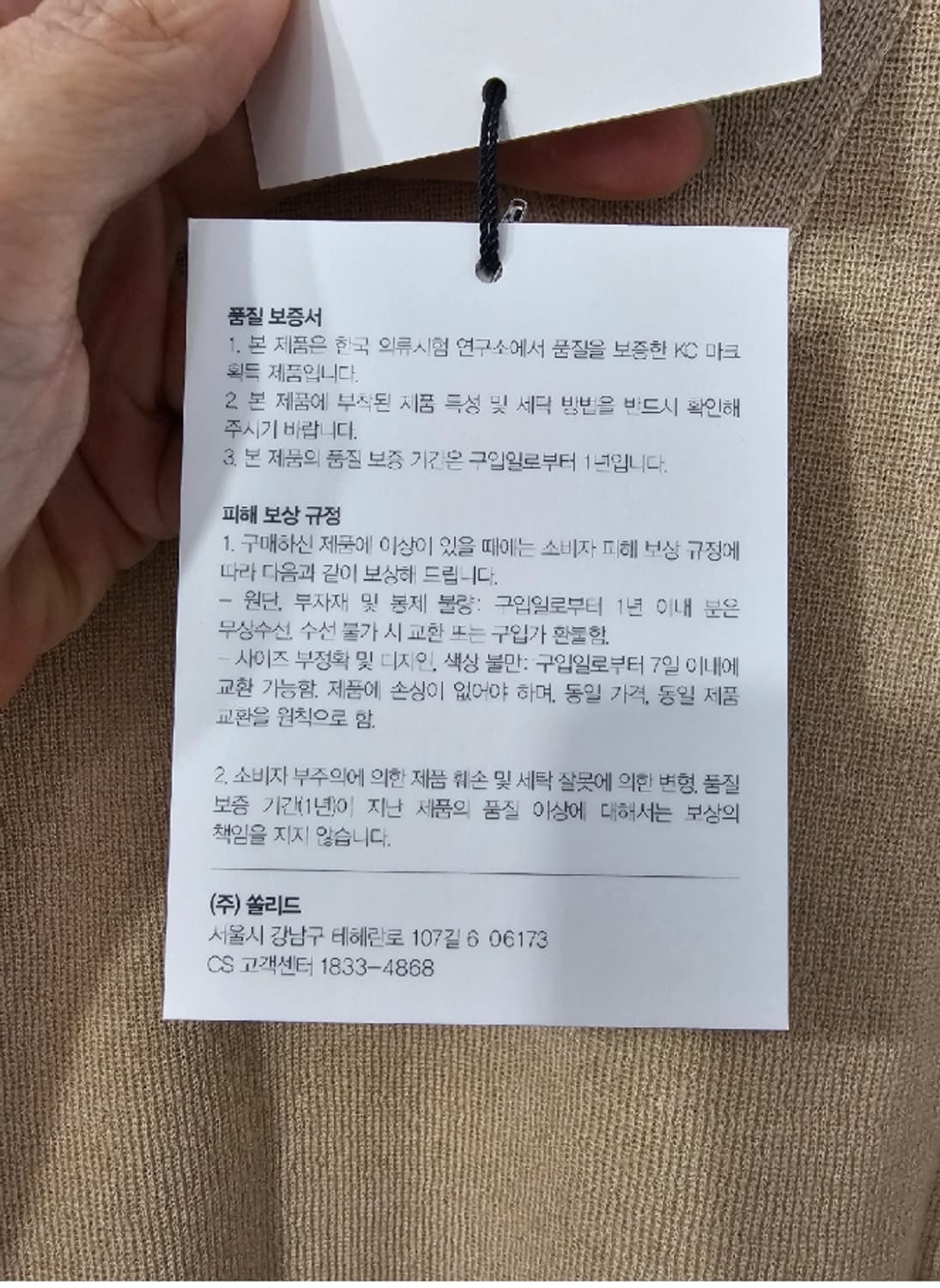 솔리드옴므 우영미 한섬 니트 52사이즈 상품이미지6